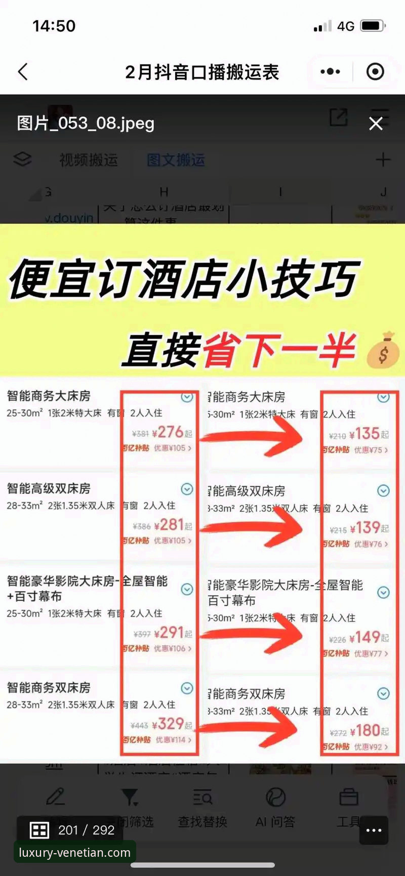 威尼斯人度假村价格使用指南 5个关键步骤掌握威尼斯人度假村价格使用指南:从预订到入住的全方位省钱秘籍