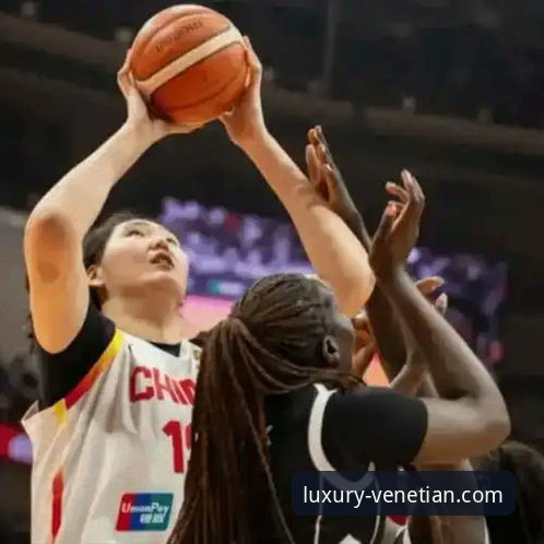 战术博弈的胜利：中国女篮的阵容轮换与南苏丹的冲击力对比