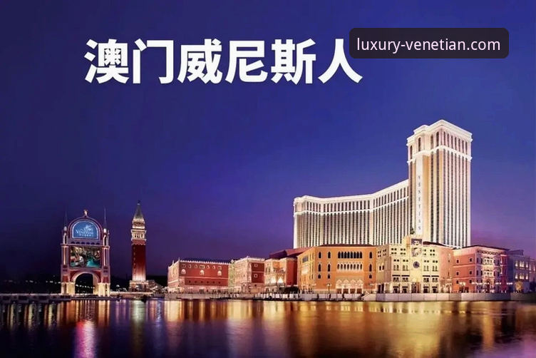 威尼斯人官网入口安全吗 威尼斯人官网入口安全吗?技术评测带你全面了解v3.5.2版本表现
