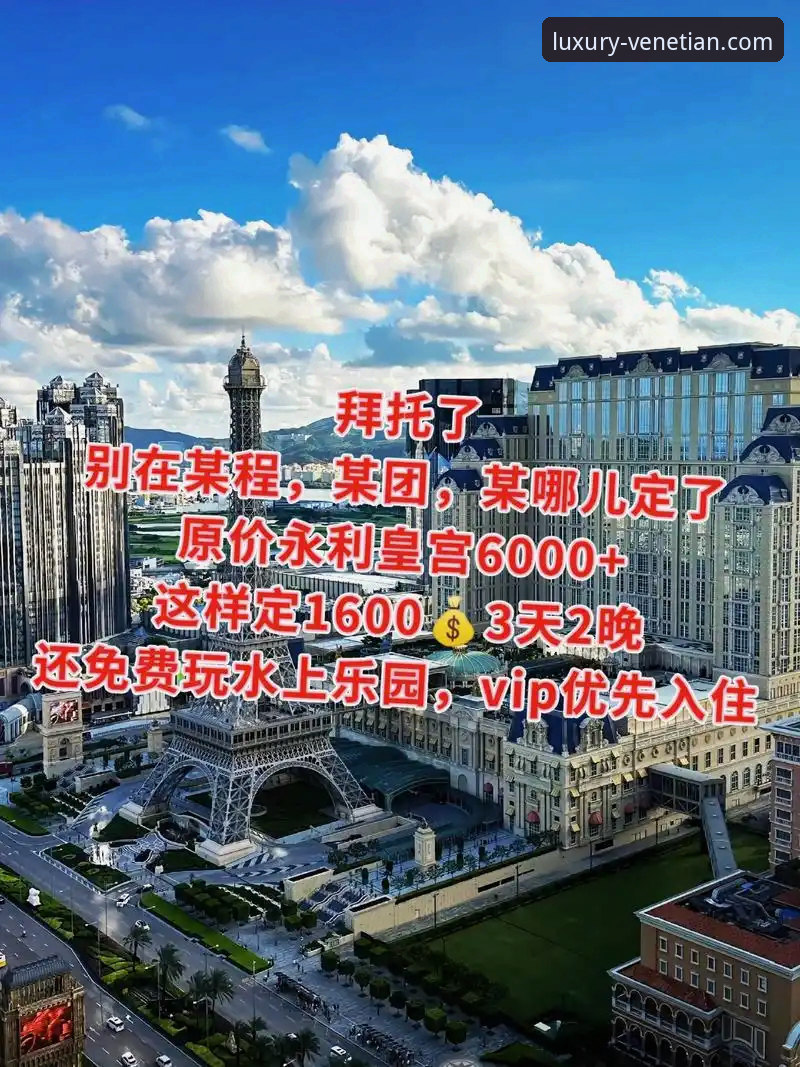 如何精准获取威尼斯人最新优惠？从技术角度实测三种方案
