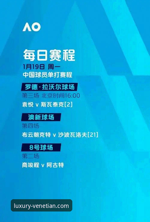 威尼斯人度假体验怎么下载 在威尼斯人度假体验中解锁体育赛事深度解析的完整指南